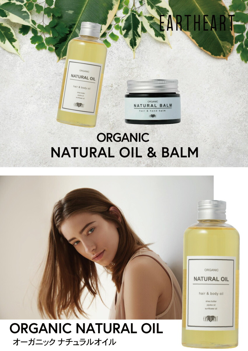 楽天市場】アースハート ナチュラルバーム 45g (earth Heart