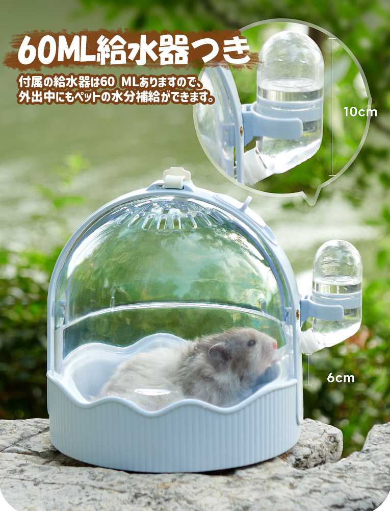 楽天市場】ハムスターケージ ハムスター キャリー おでかけ ケージ