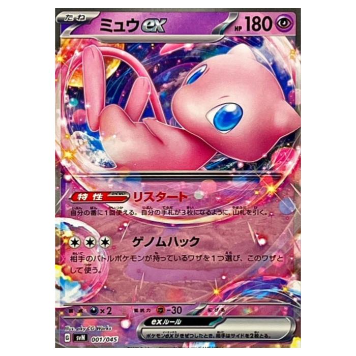 楽天市場】ポケモンカードゲーム ミュウex SVN デッキビルドBOX バトル
