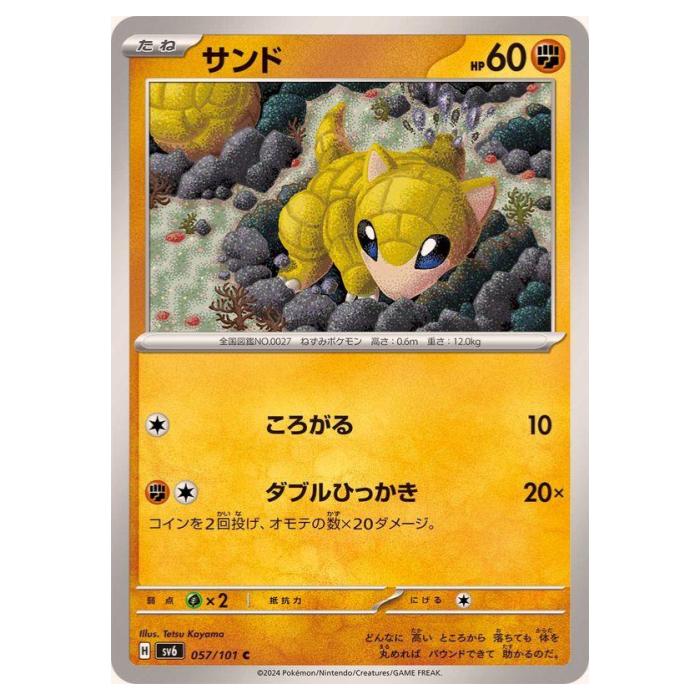 楽天市場】ポケモンカード 変幻の仮面 box（おもちゃ）の通販