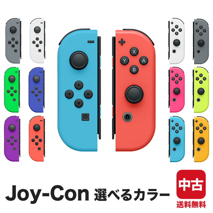 楽天市場】switch ジョイコン 本体の通販