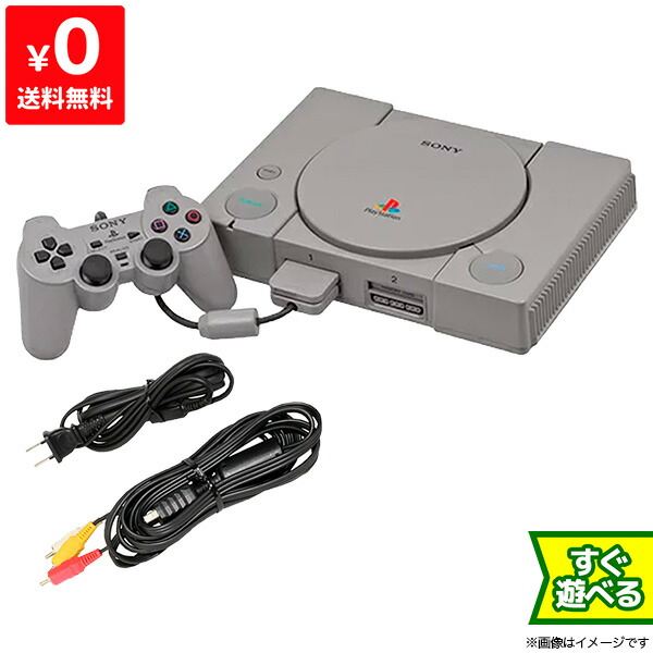 楽天市場】初代 プレイステーション 本体の通販