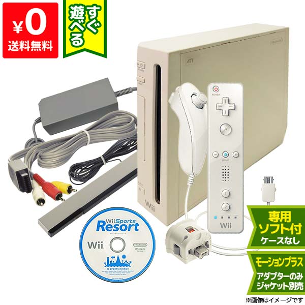 楽天市場】Wii ニンテンドーWii Wiiスポーツ リゾート 本体 おすすめ