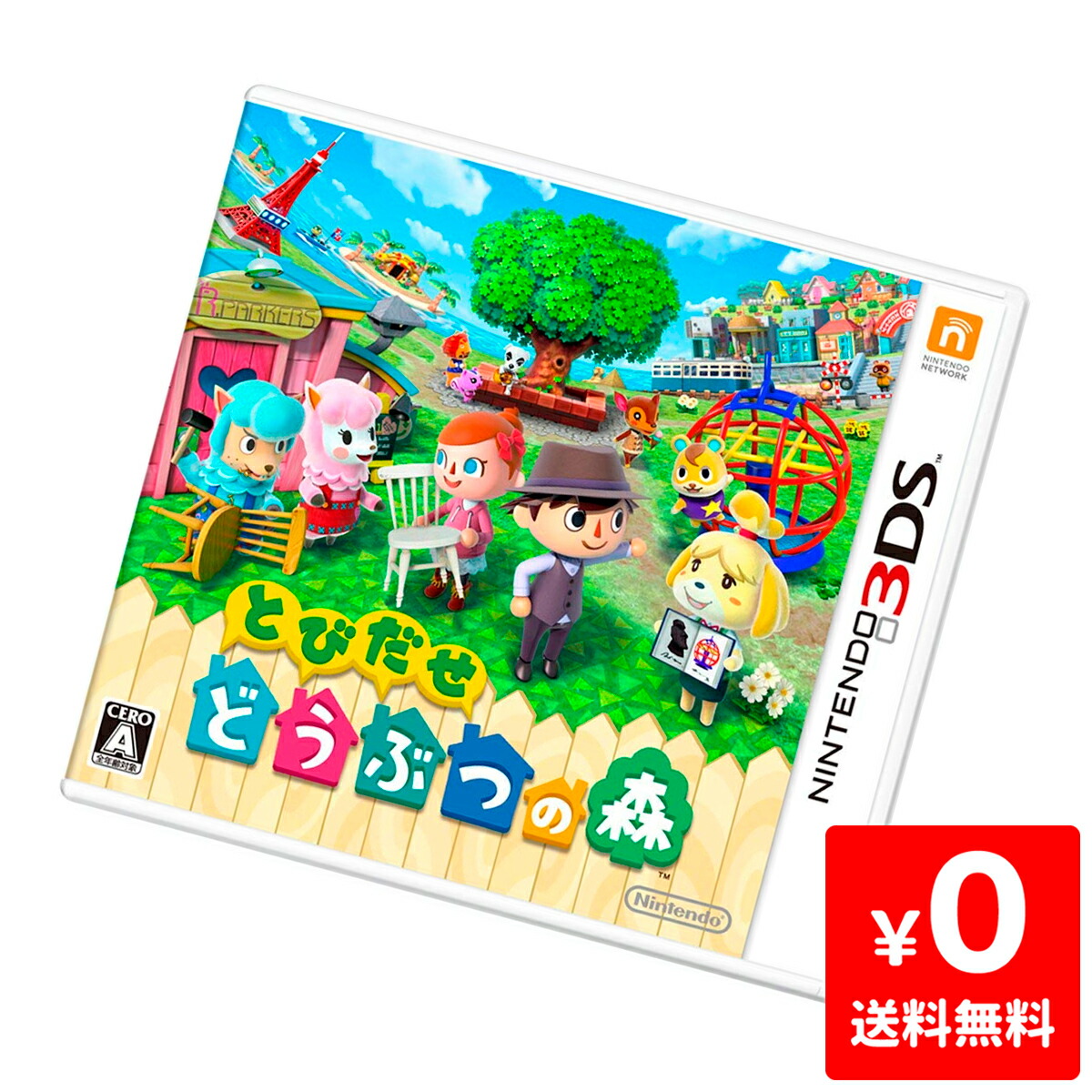 楽天市場】3DS とびだせ どうぶつの森 ソフト ニンテンドー 任天堂