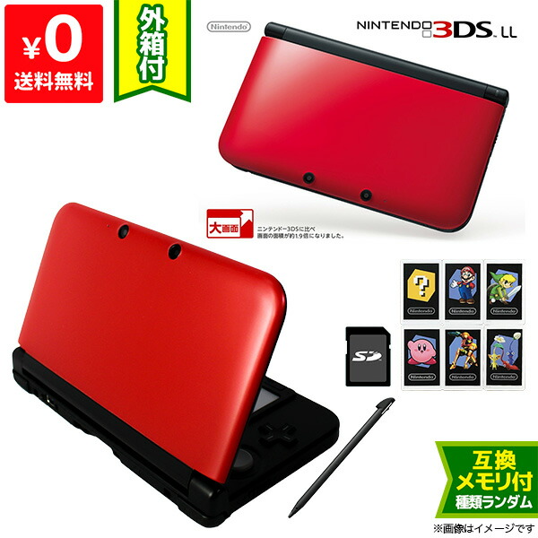 任天堂 Nintendo 3DSLL ニンテンドー3DSLL+ソフト付き