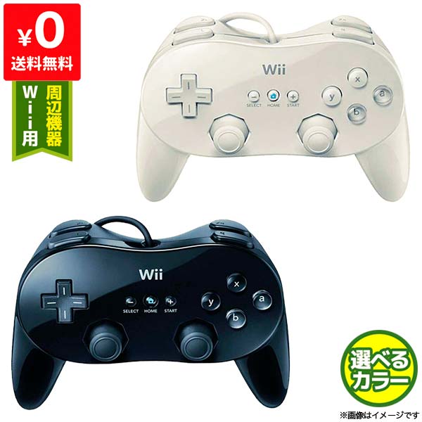 楽天市場】Wii ニンテンドーWii クラシックコントローラーPRO クラコン