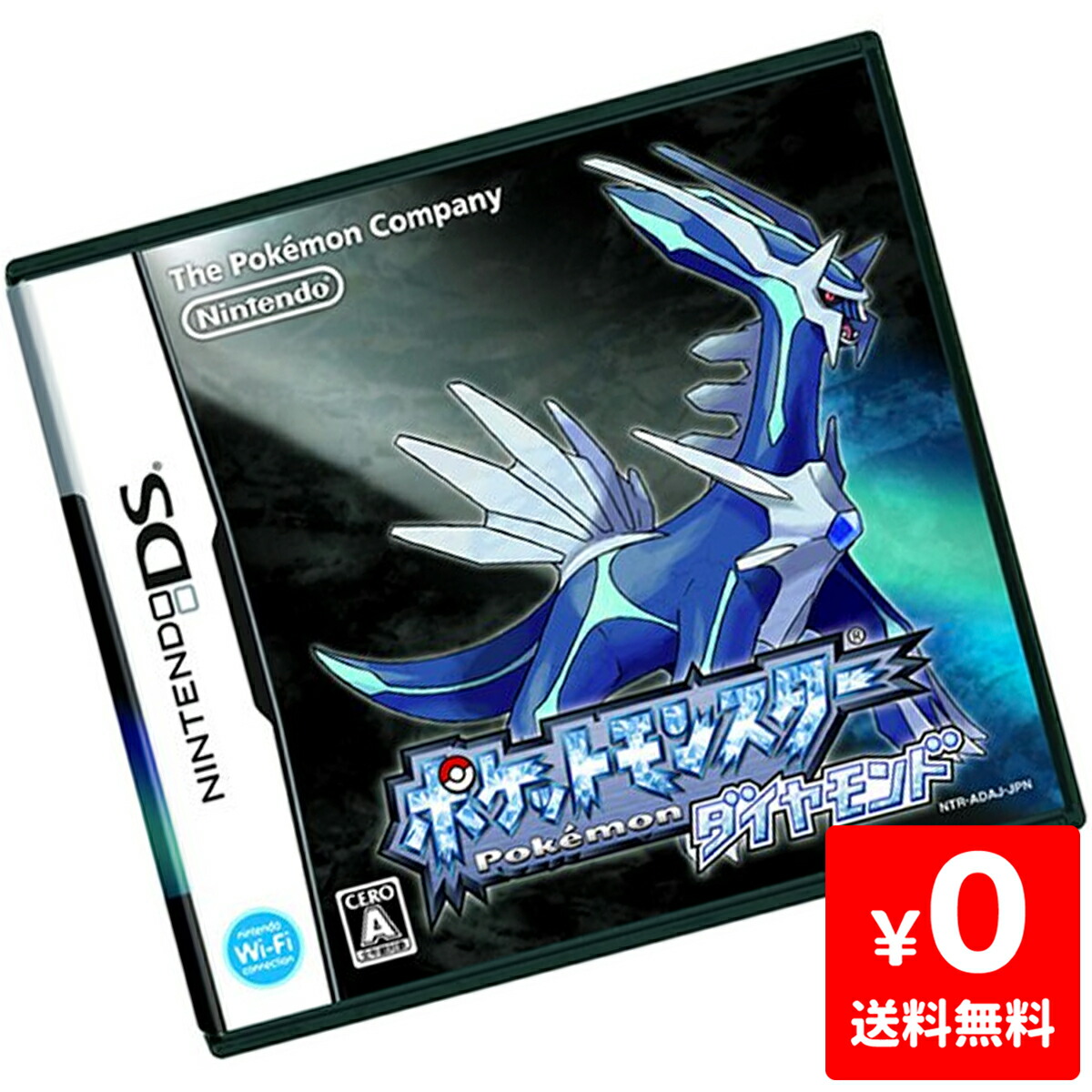 楽天市場】DS ニンテンドーDS ポケットモンスター ダイヤモンド 特典