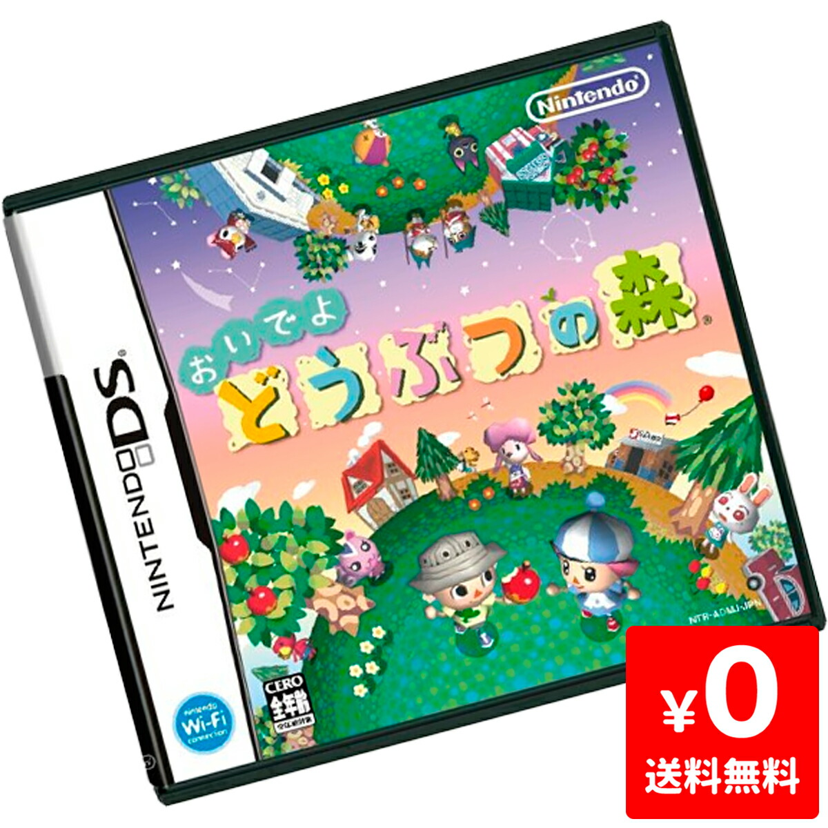 楽天市場】DS おいでよ どうぶつの森 ソフト ニンテンドー 任天堂