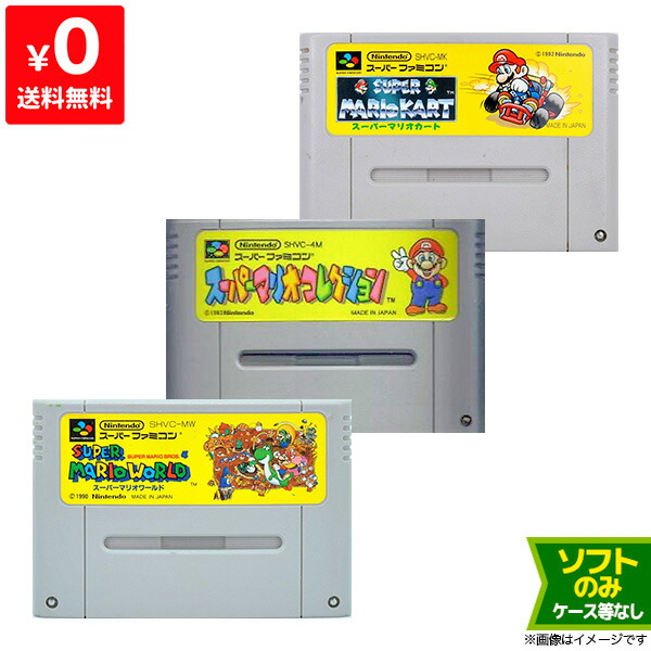 楽天市場】スーパーファミコン スーファミ スーパーマリオカート