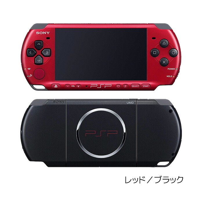 楽天市場】PSP-3000 本体 ACアダプターセット 選べる6色