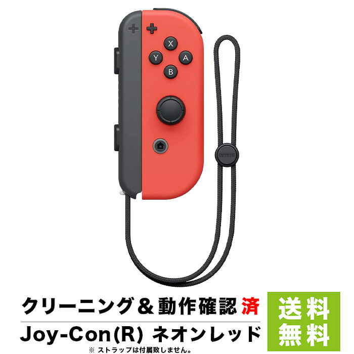 楽天市場】Nintendo Switch Joy-Con (R) ジョイコン 単品 ネオンレッド