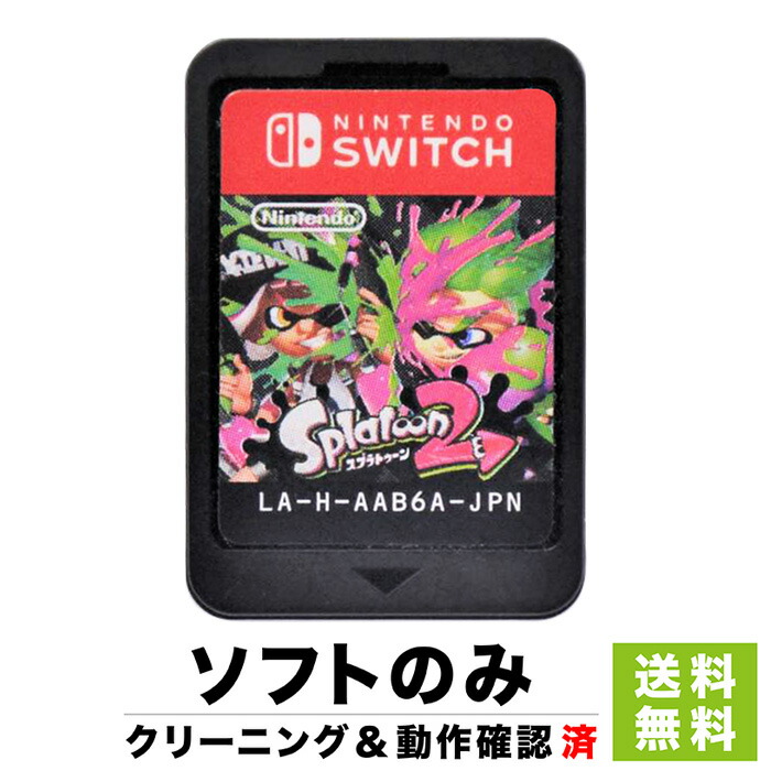 楽天市場】Switch スプラトゥーン2 (パッケージ版) Splatoon 2 ソフト
