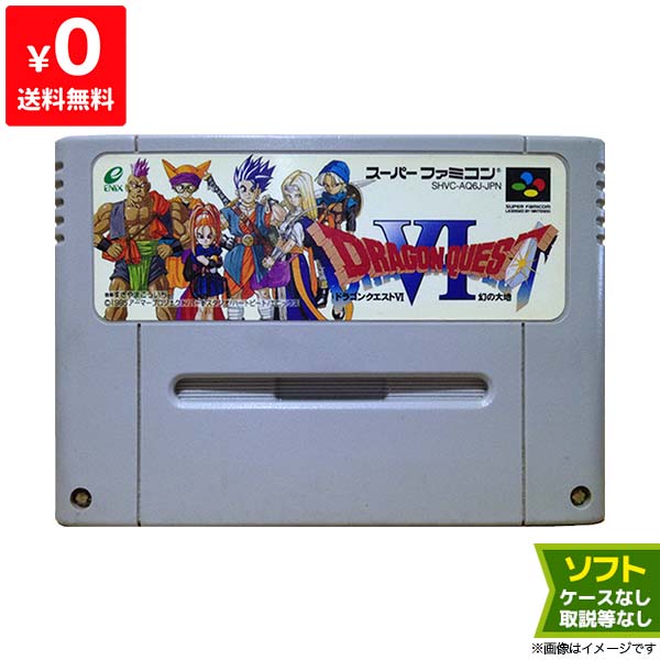 楽天市場】スーパーファミコン スーファミ ドラゴンクエスト6 ドラクエ