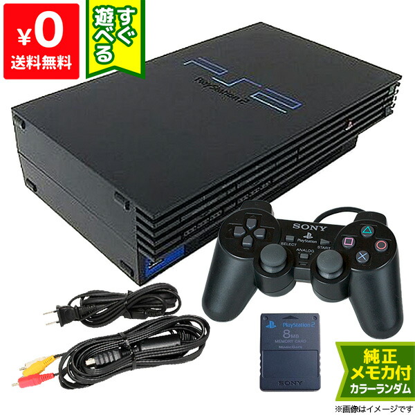 楽天市場】PS2 本体 純正コントローラー1個 すぐ遊べるセット SCPH