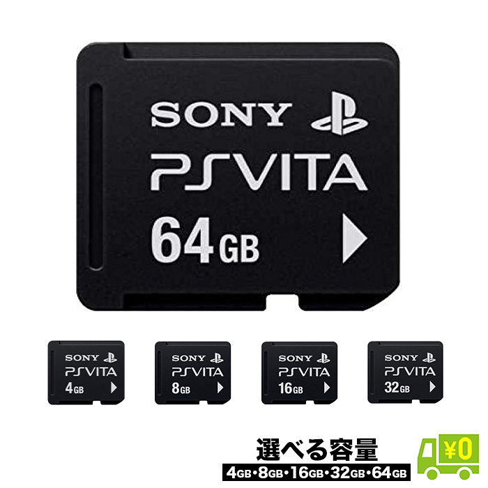 楽天市場】psvitaメモリーカード 32gbの通販