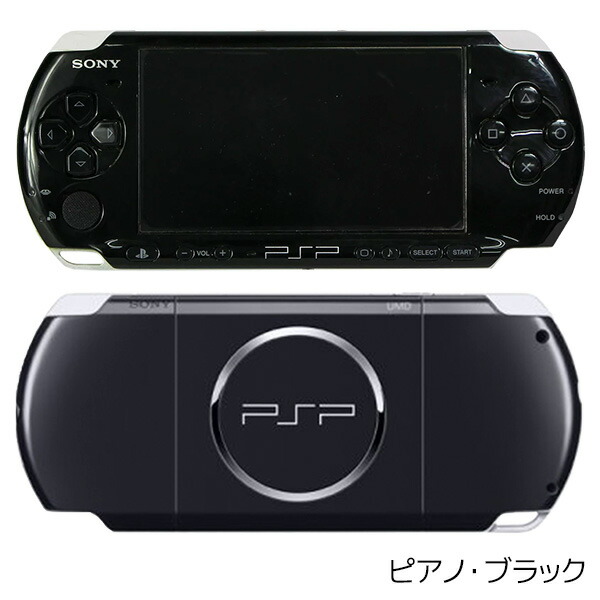 楽天市場】【60日保証キャンペーン中】PSP-3000 本体 すぐ遊べるセット