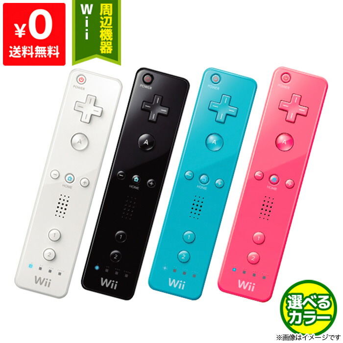 楽天市場】Wii ニンテンドーWii リモコン 周辺機器 コントローラー