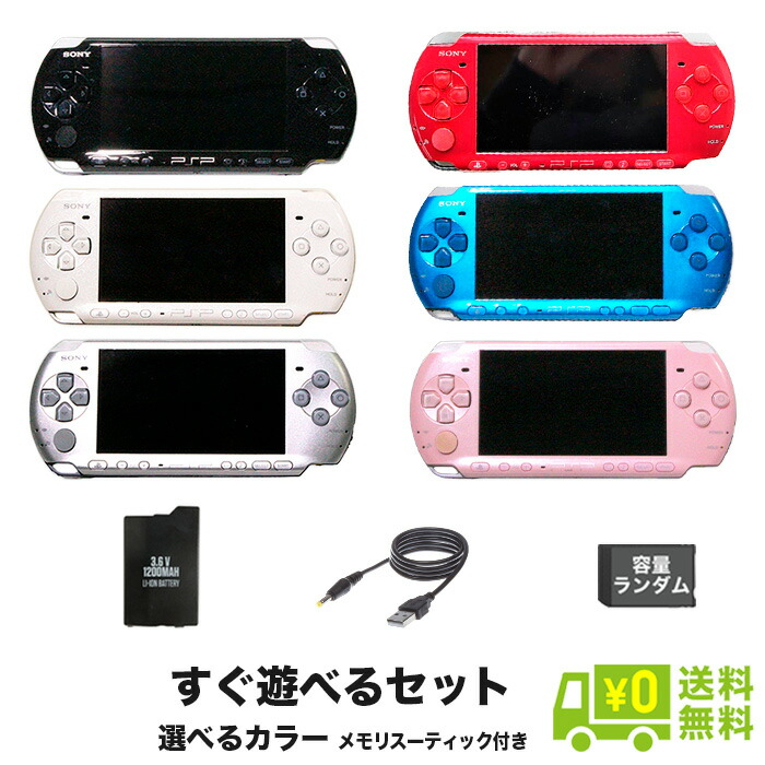 楽天市場】PSP－3000 シルバーの通販