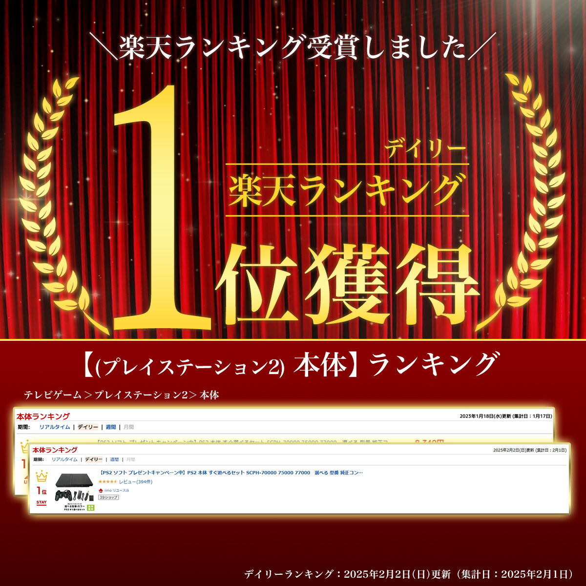 楽天市場】【60日保証キャンペーン中】PS2 本体 すぐ遊べるセット SCPH