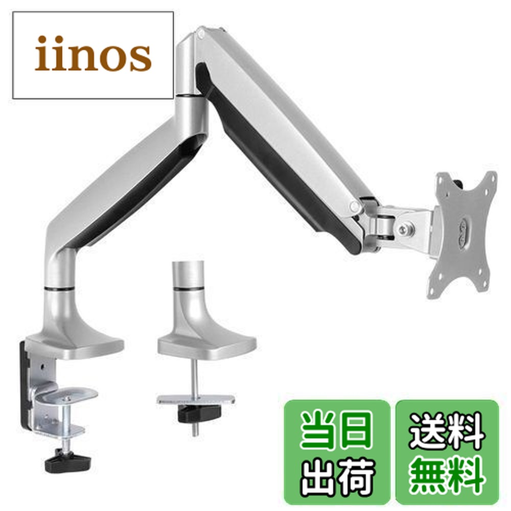 AVLT モニターアーム」の人気商品一覧 | 安い商品を通販サイトから探す