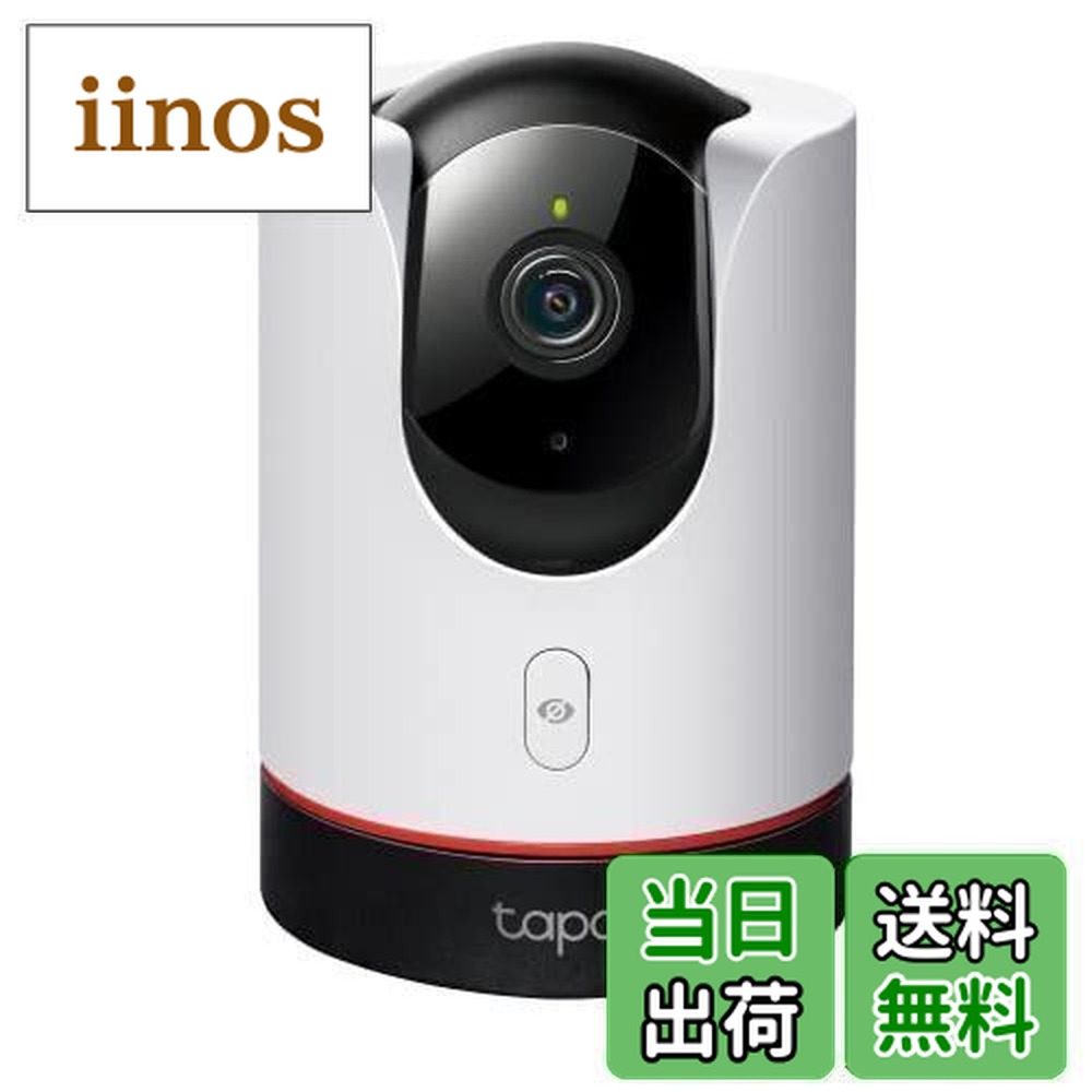 Tapo C225」の人気商品一覧 | 安い商品を通販サイトから探す - 価格.com