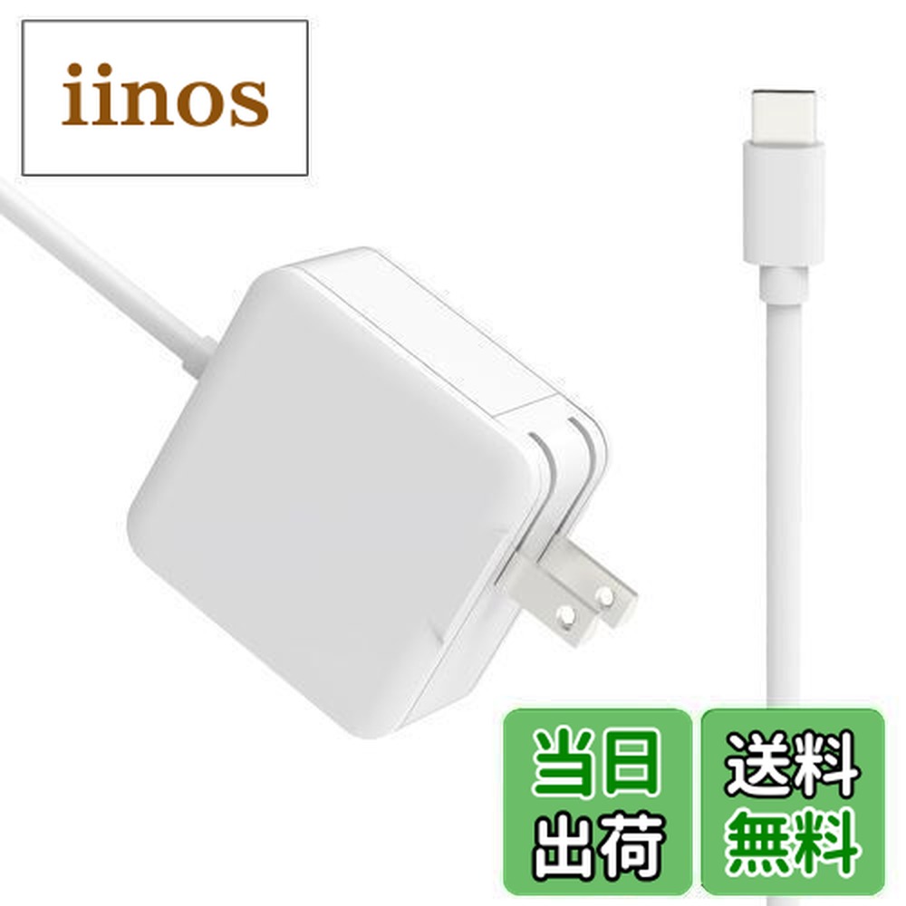 楽天市場】mac book air 2015 充電器の通販