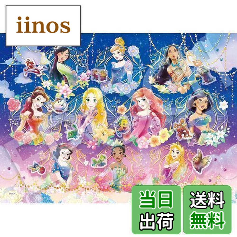 楽天市場】【送料無料】エポック社 500ピース ジグソーパズル Starry