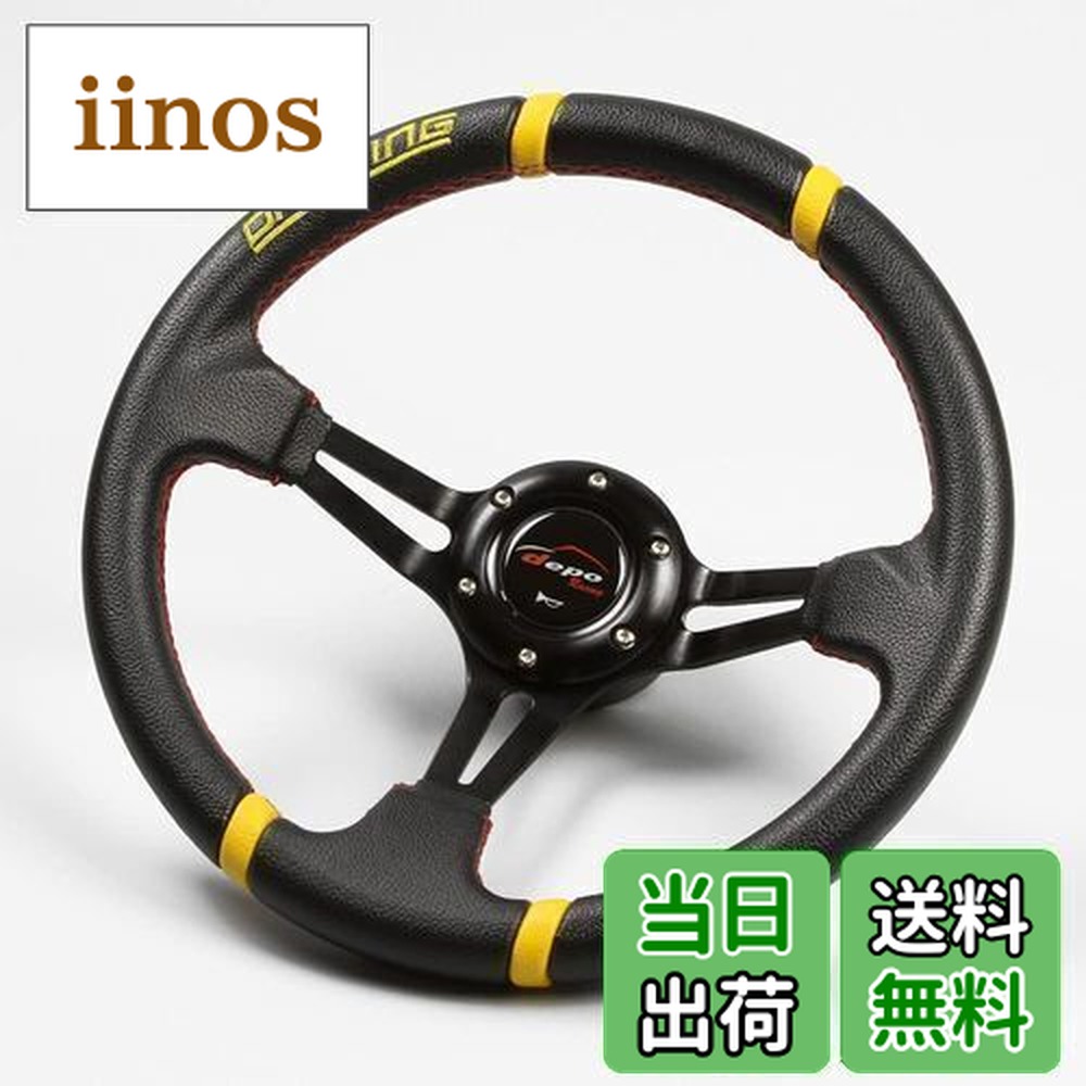 楽天市場】ステアリング ディープコーン 32の通販