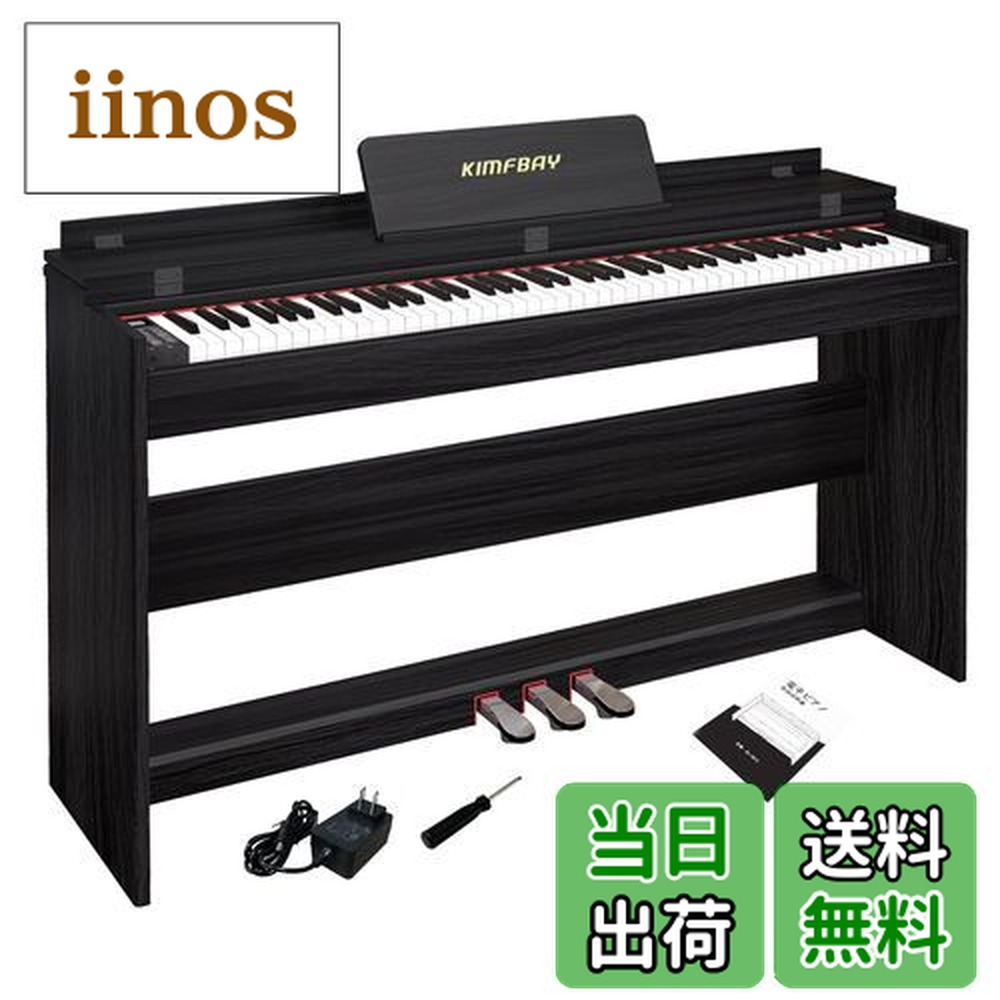 アップライトピアノ 電子ピアノ 88鍵」の人気商品一覧 | 安い商品を