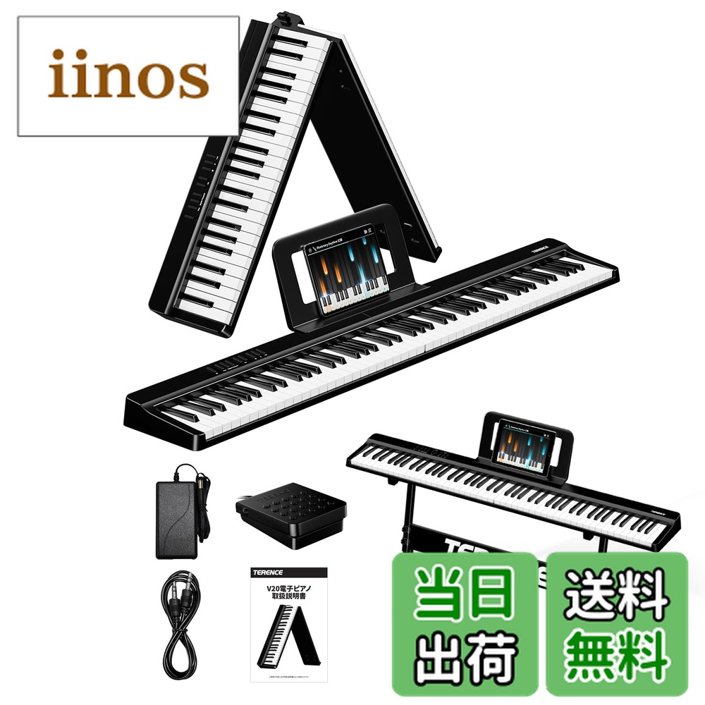 楽天市場】【送料無料】TERENCE 電子ピアノ 88鍵盤 折りたたみ タッチ