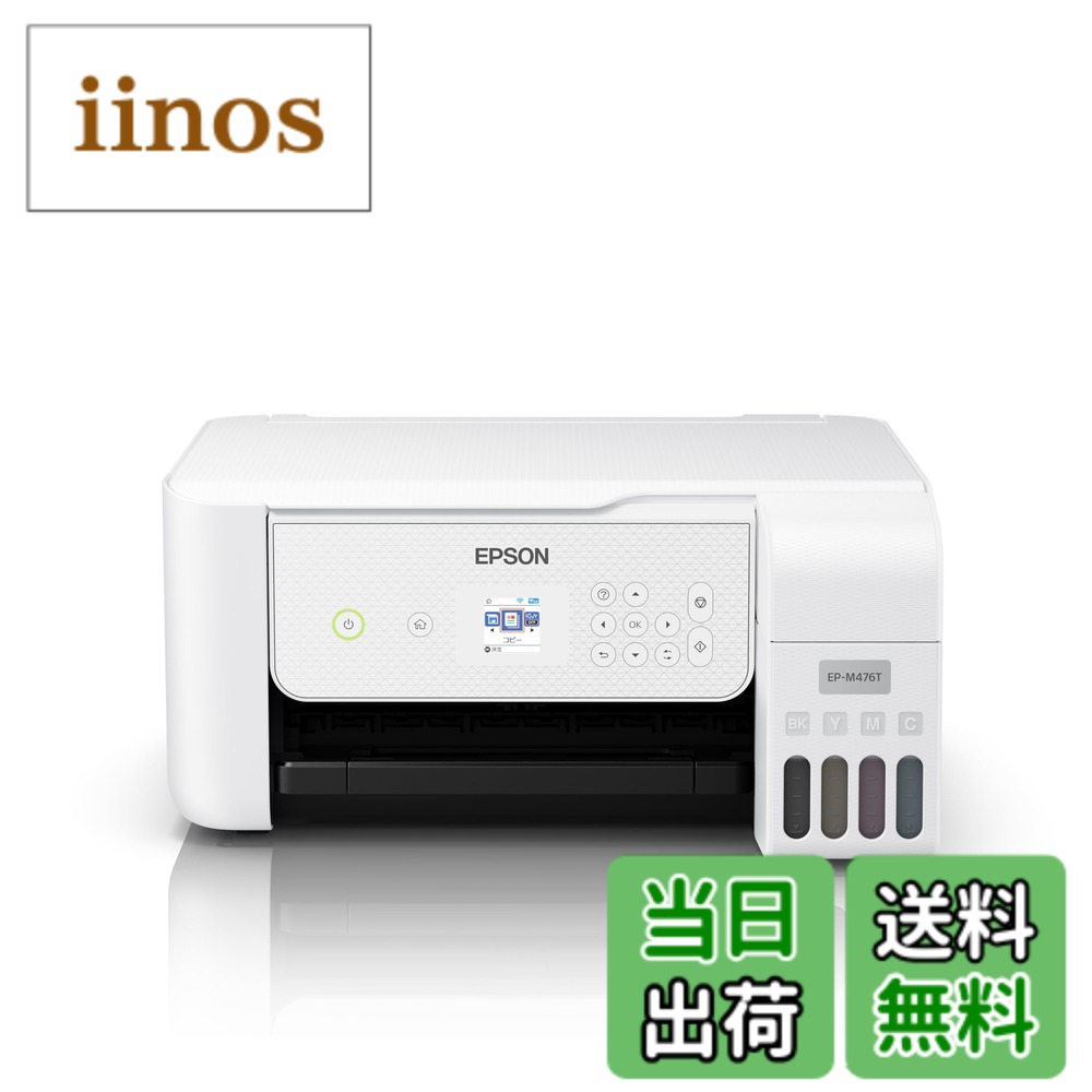 EPSON EW-M634T」の人気商品一覧 | 安い商品を通販サイトから探す