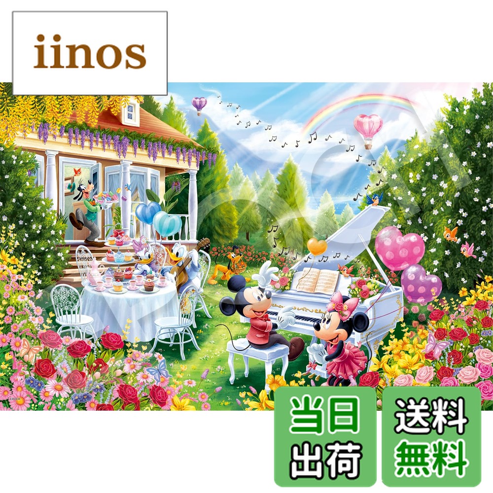 ミッキー パズル 1000ピース」の人気商品一覧 | 安い商品を通販サイト