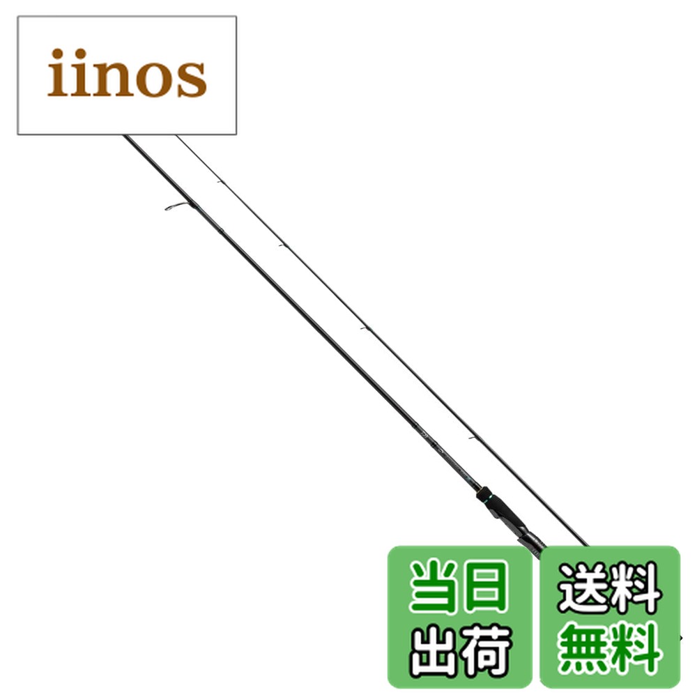 ダイワ エメラルダス STOIST ST 73L-S (ロッド・釣竿) 価格比較 - 価格.com