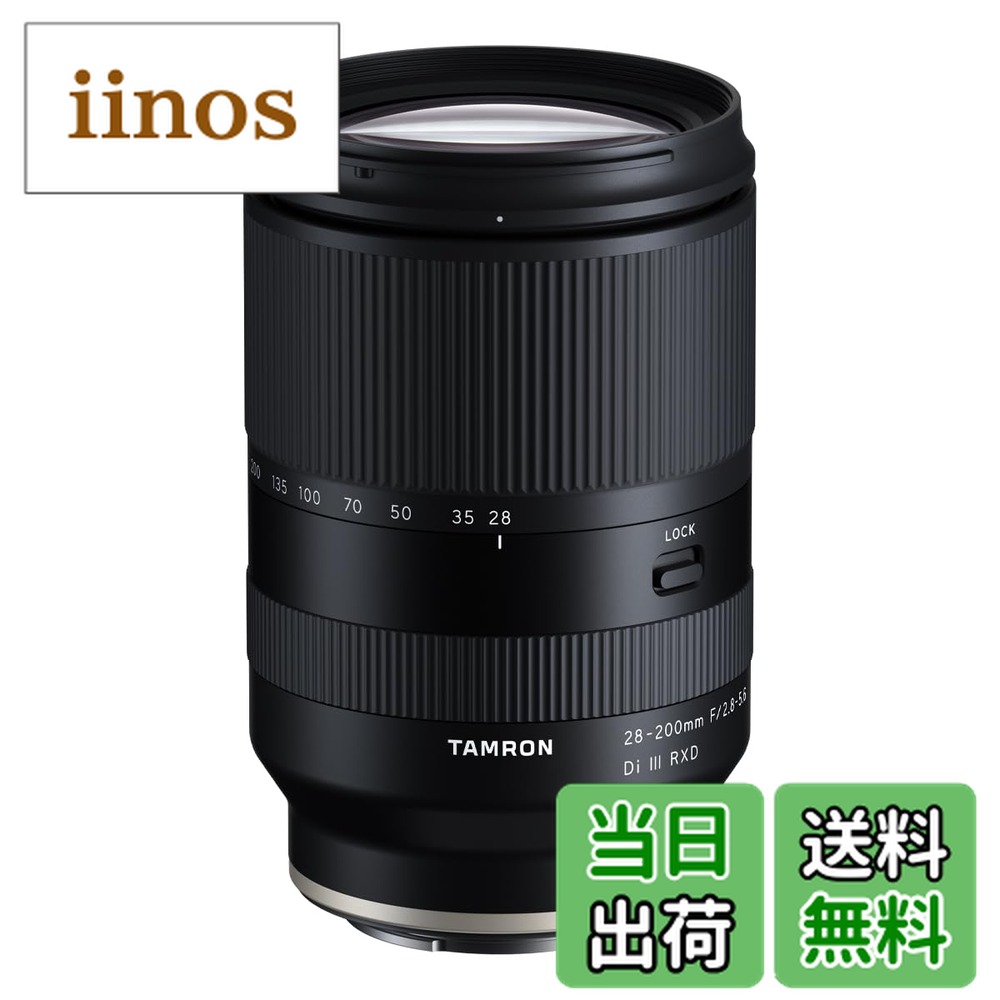 レンズ 28-200mm」の人気商品一覧 | 安い商品を通販サイトから探す