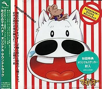 楽天市場】みどりのマキバオー DVDメモリアルボックスの通販