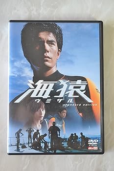 楽天市場】海猿 dvd 全巻の通販