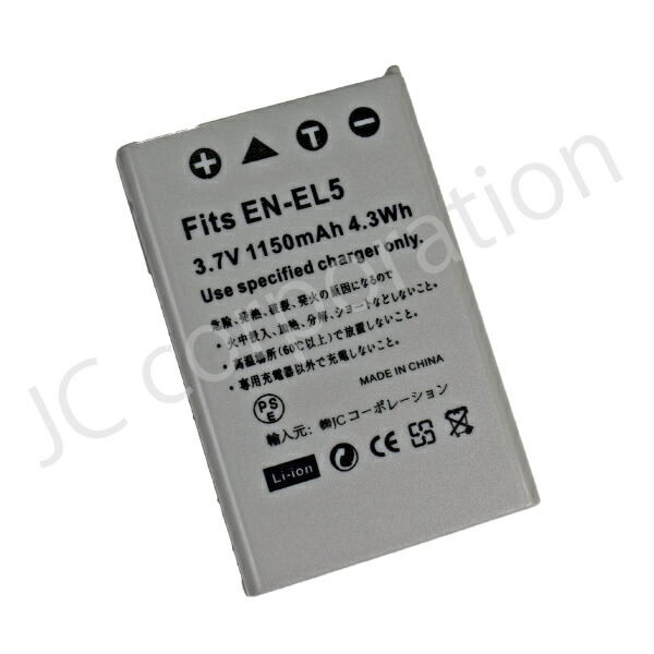 楽天市場】充電器セット ニコン（NIKON） EN-EL5 / CP1 互換バッテリー