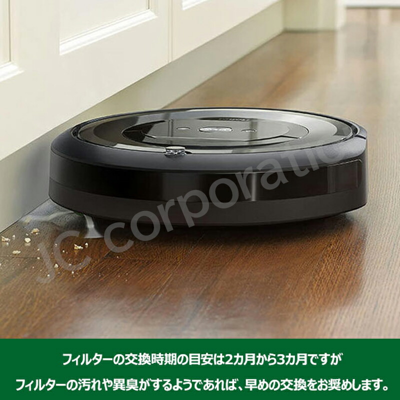 楽天市場】iieco ルンバ e5 / j9 / j7 / i7+ / i7 / i5+ / i5 / i3+