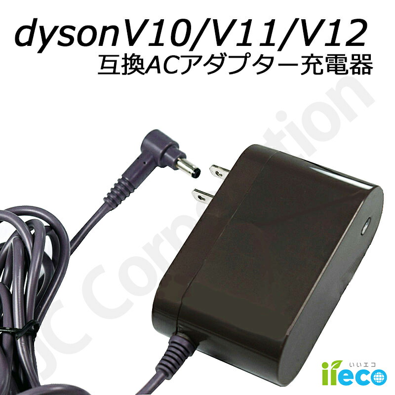 楽天市場】ダイソン v10 充電 器の通販