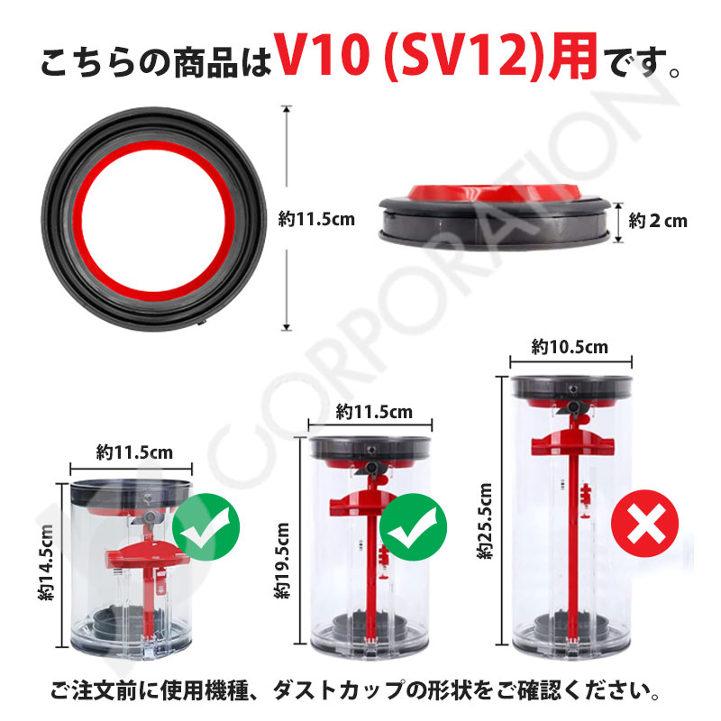 楽天市場】iieco ダイソン Dyson V10 SV12 対応 ダストカップ リング
