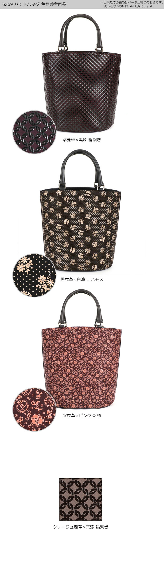 楽天市場】甲州印伝 ≪ 印傳屋 ≫ 6369 ハンドバッグ 【輪繋ぎ