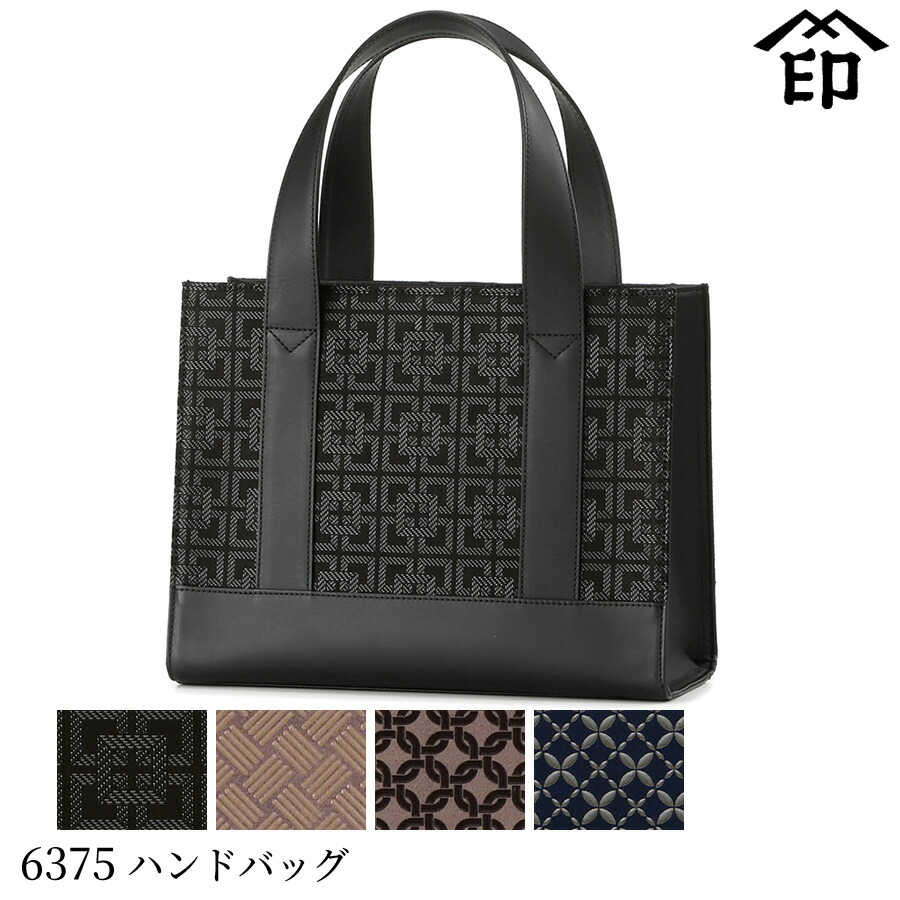 楽天市場】甲州印伝 ≪ 印傳屋 ≫ 6375 ハンドバッグ 【輪繋ぎ/網代編