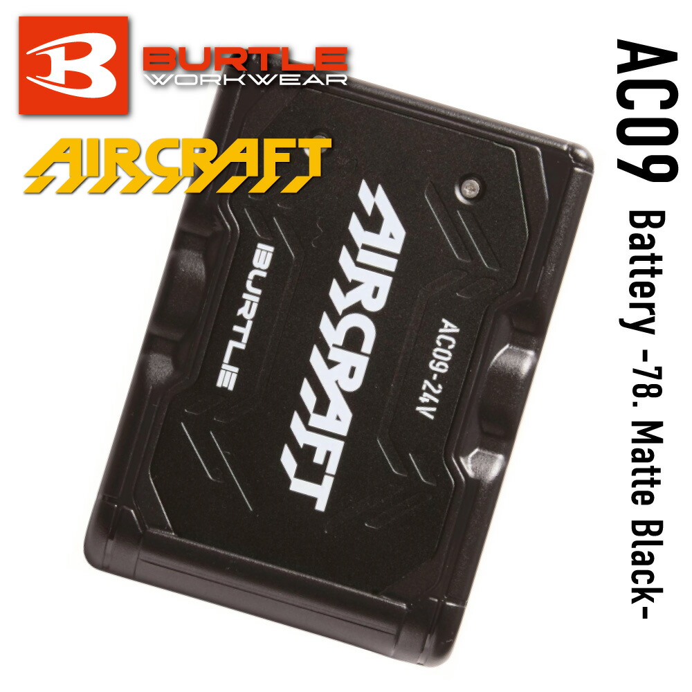 楽天市場】バートル リチウムイオンバッテリーAC09 78 マットブラック