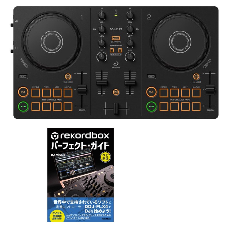 楽天市場】翌日配達 DDJ-FLX2 + rekordboxパーフェクトガイドSET
