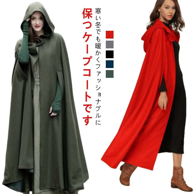 楽天市場】マントコート ロング フード付き マキシ丈コート コート