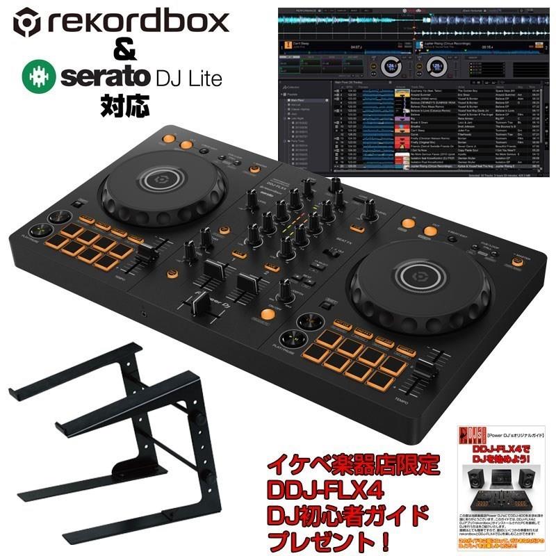 楽天市場】翌日配達 Pioneer DJ DDJ-FLX4 + PCスタンド付属 DJ初心者