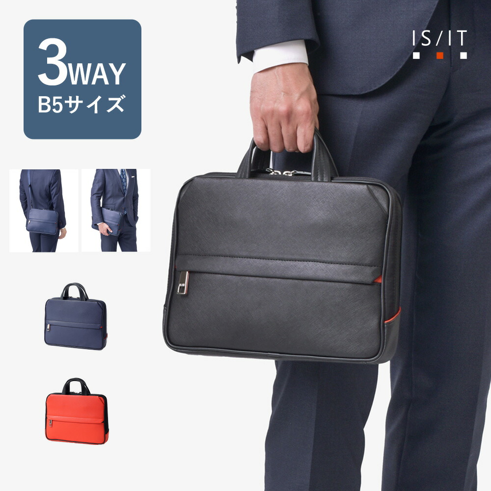 楽天市場】【10%OFFクーポン】IS/IT公式 クラッチバッグ兼用 ビジネス