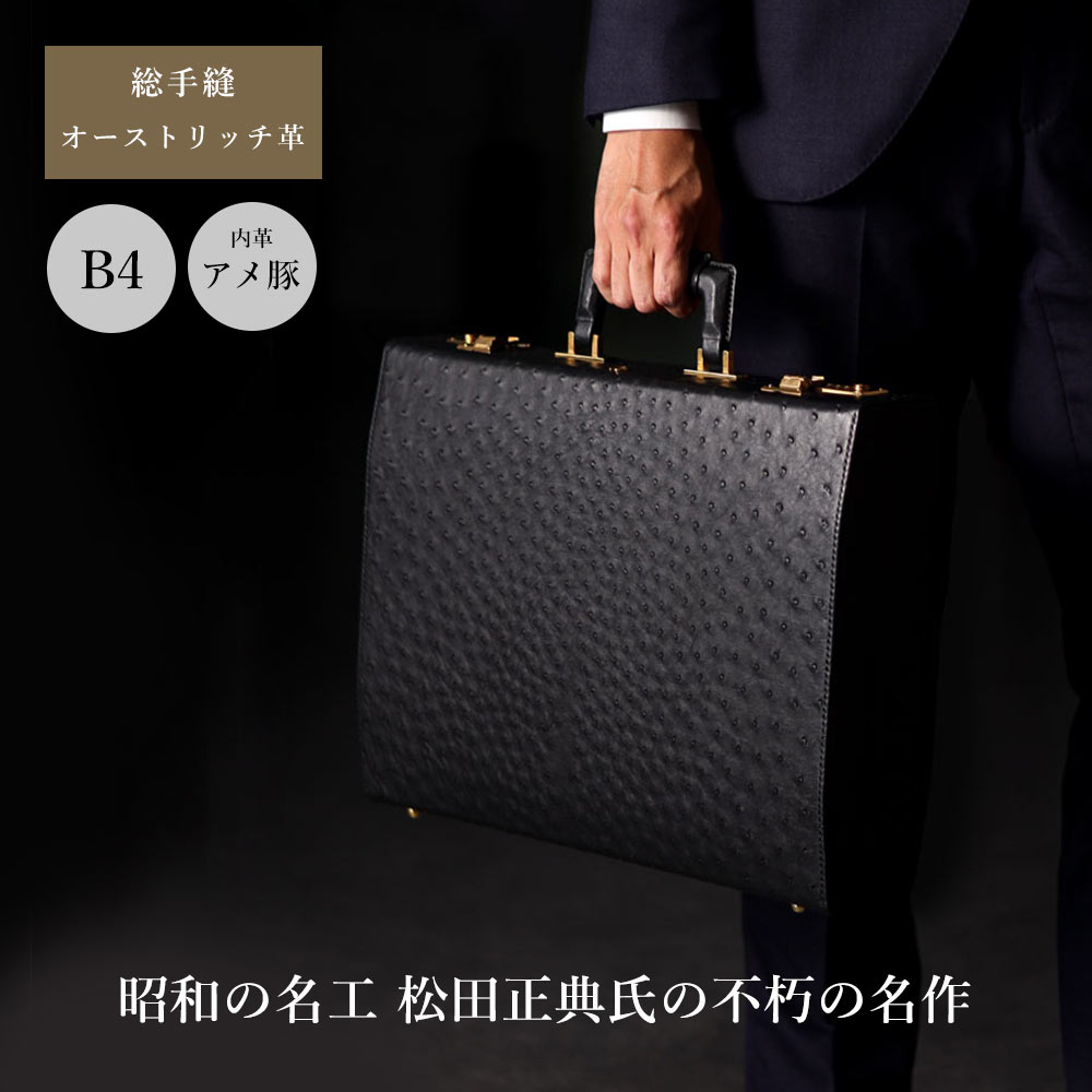 楽天市場】イケテイ所蔵 総手縫 オーストリッチ レザー