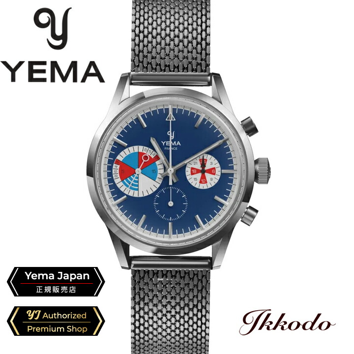 楽天市場】イエマ YEMA ヨッティングラフ メカクォーツ フランス製