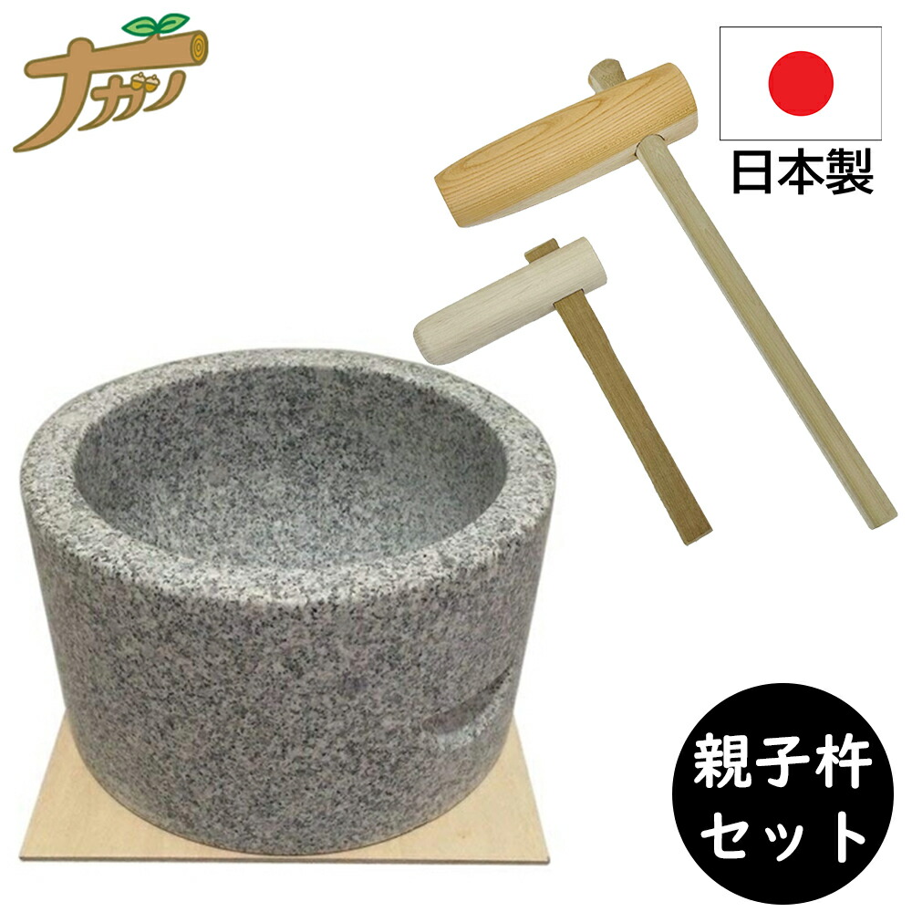 楽天市場】【◇P10倍】【お手軽餅つきセット】もちつき臼 餅つき用臼